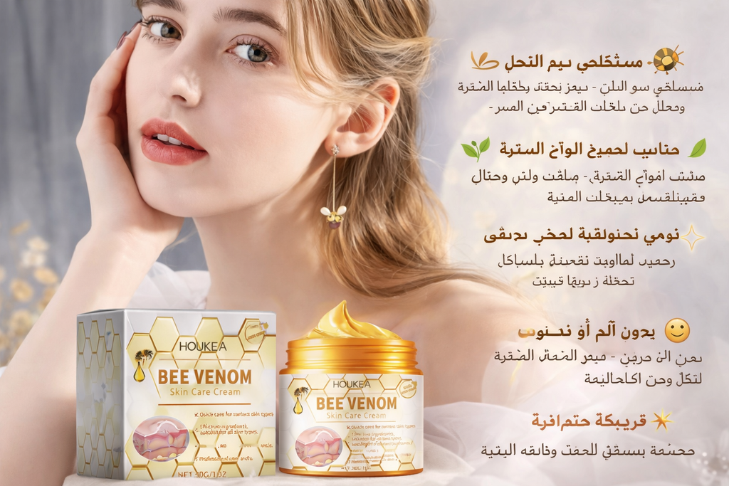 HOUKEA - Bee Venom Skin Care Cream